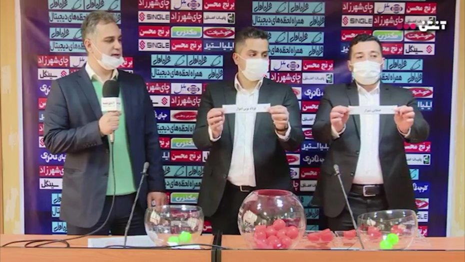 مراسم قرعه کشی مرحله سوم جام حذفی فوتبال ایران