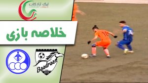 خلاصه بازی بادران 0 - استقلال خوزستان 0