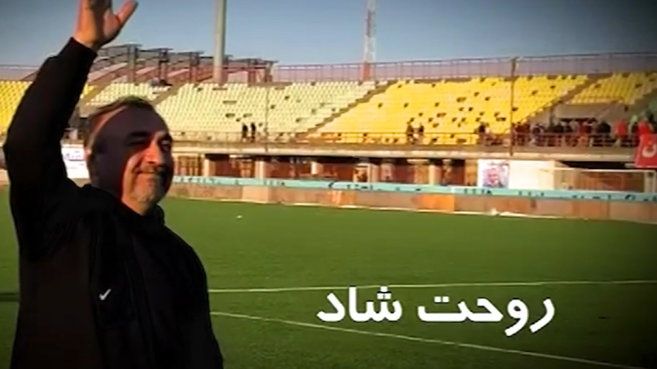 به یاد نادر دست نشان امپراطور فوتبال مازندران