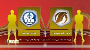 خلاصه بازی آرمان گهر 2 - استقلال خوزستان 0