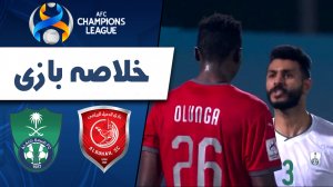 خلاصه بازی الدحیل قطر 1 - الاهلی عربستان 1