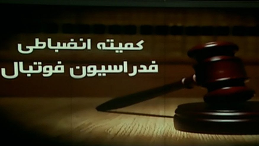 آرای انضباطی جنجال های اخیر لیگ برتر اعلام شد