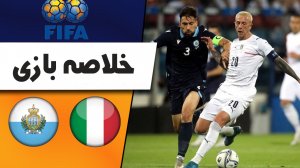 خلاصه بازی ایتالیا 7 - سن مارینو 0 (دوستانه)