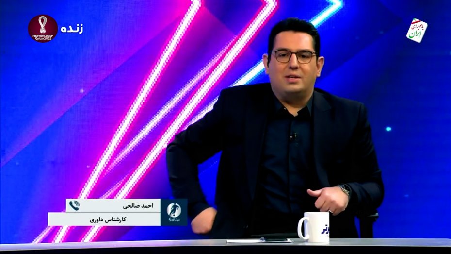 صالحی : در دقیقه 7 یک پنالتی برای ایران گرفته نشد