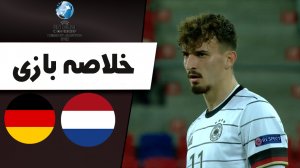 خلاصه بازی هلند 1 - آلمان 2 (نیمه نهایی یورو زیر 21 ساله ها)