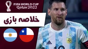 خلاصه بازی آرژانتین 1 - شیلی 1