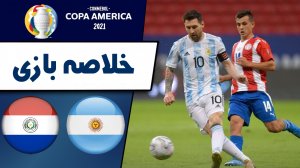 خلاصه بازی آرژانتین 1 - پاراگوئه 0