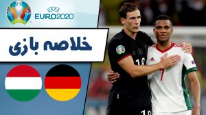 خلاصه بازی آلمان 2 - مجارستان 2