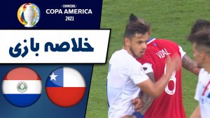 خلاصه بازی شیلی 0 - پاراگوئه 2