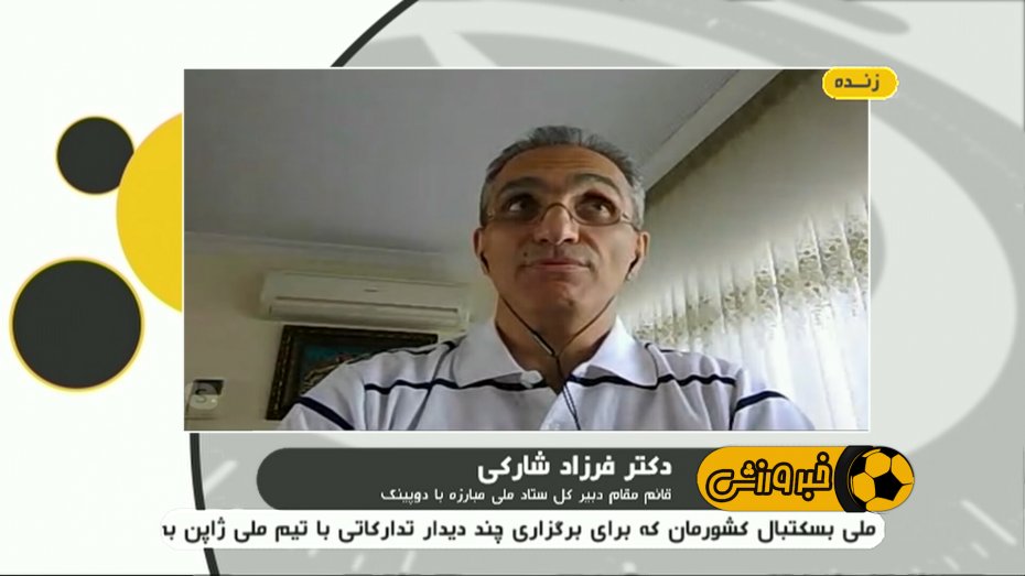 لو دادن غیر عمدی اسم بازیکن دوپینگ مثبت روی پخش زنده!