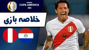 خلاصه بازی پرو 3 (4) - پاراگوئه 3 (3)