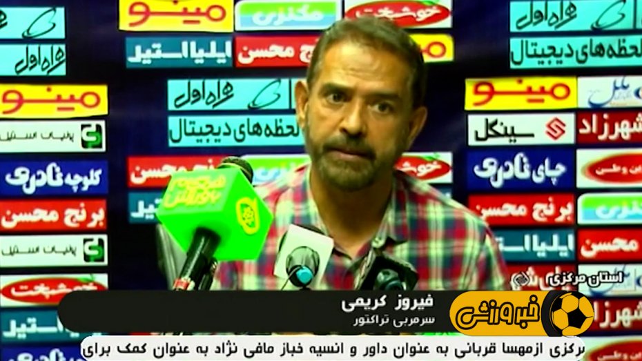 حواشی مسابقات هفته 27 لیگ برتر