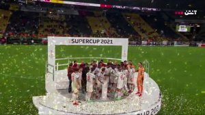 مراسم اهدای جام سوپر کاپ آلمان 2021