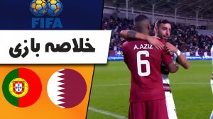 خلاصه بازی قطر 1 - پرتغال 3 (دوستانه)