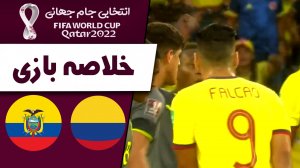 خلاصه بازی کلمبیا 0 - اکوادور 0