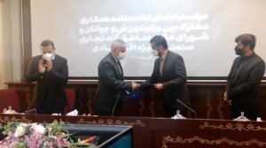 امضا تفاهم‌نامه نامه بین وزارت ورزش و شورای عالی مناطق آزاد