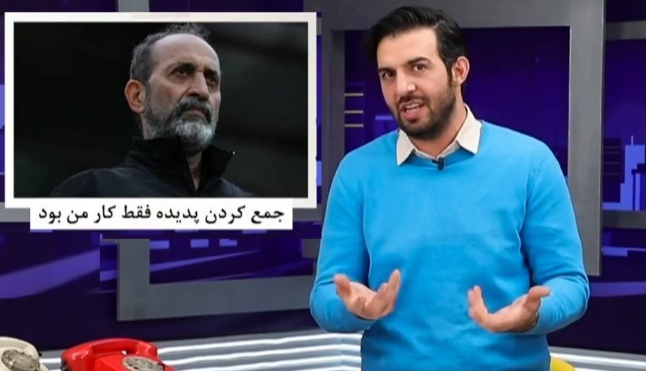 شوخی عبدالله روا با اظهارات میثاقیان و استیلی