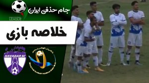 خلاصه بازی خلیج فارس ماهشهر 1 - هوادار 0