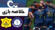 خلاصه بازی گل گهر سیرجان 2 - صنعت نفت آبادان 1