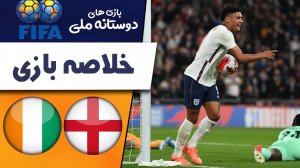 خلاصه بازی انگلیس 3 - ساحل عاج 0 (دوستانه)