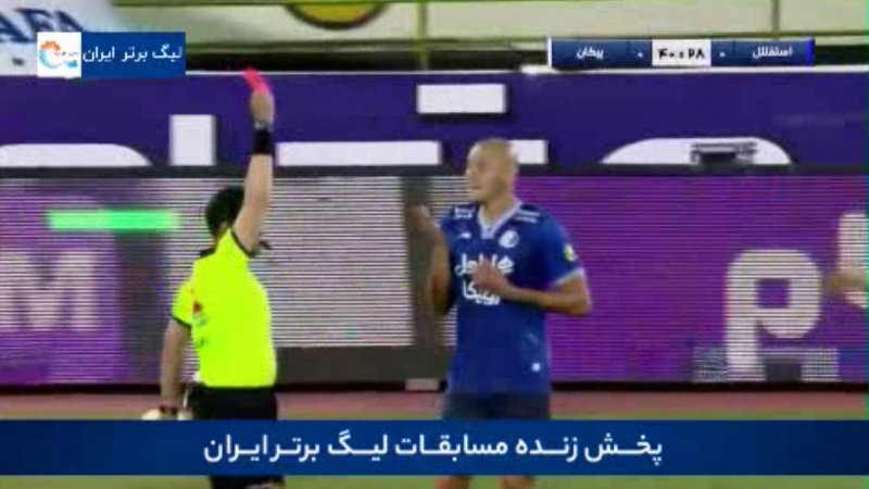 اخراج مستقیم رافائل سیلوا مدافع استقلال