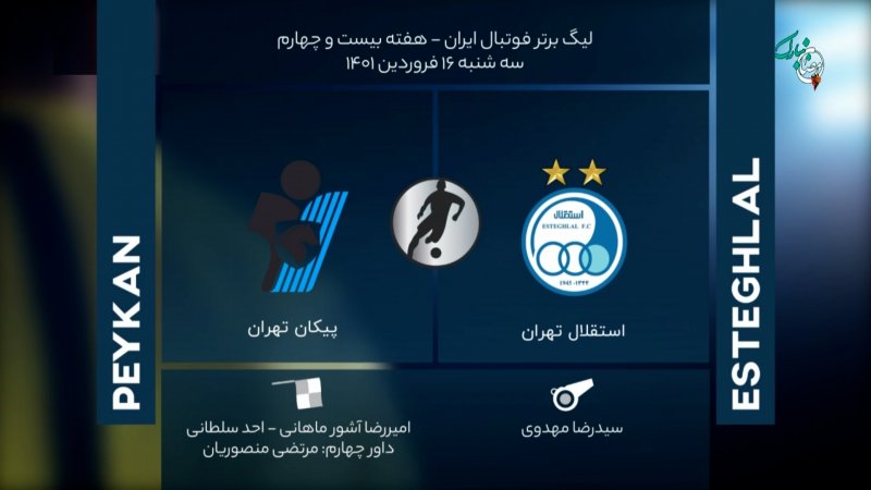 پخش ویدیو