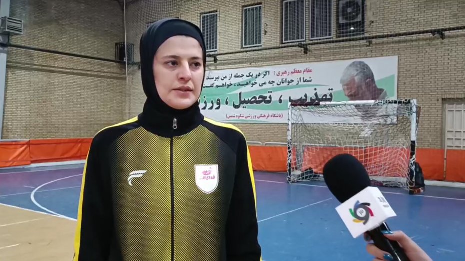 صحبت‌های فاطمه شریف بعد از فینال لیگ فوتسال زنان