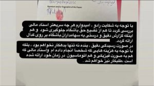 حواشی ادامه دار رادوشوویچ و ابراهیم شکوری