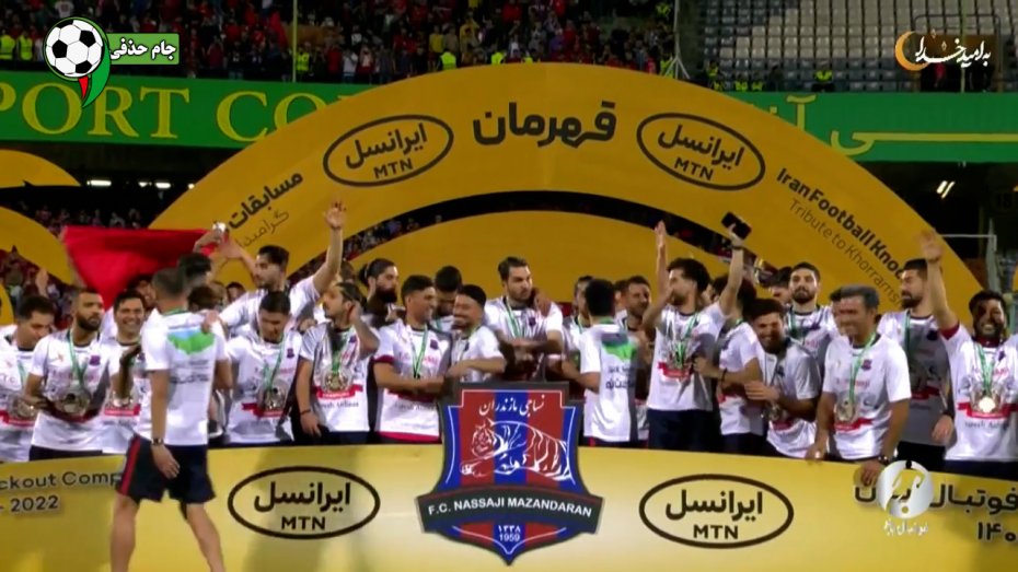 جشن قهرمانی نساجی مازندران در جام حذفی ایران