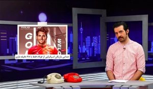 دقیقه ای 28 میلیون تومان برای بازیکن لالیگایی فولاد!