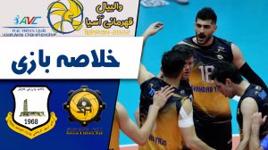 خلاصه والیبال شهداب ایران 3 - اربیل عراق 0