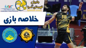 خلاصه والیبال شهداب ایران 3 - تاراز قزاقستان 1