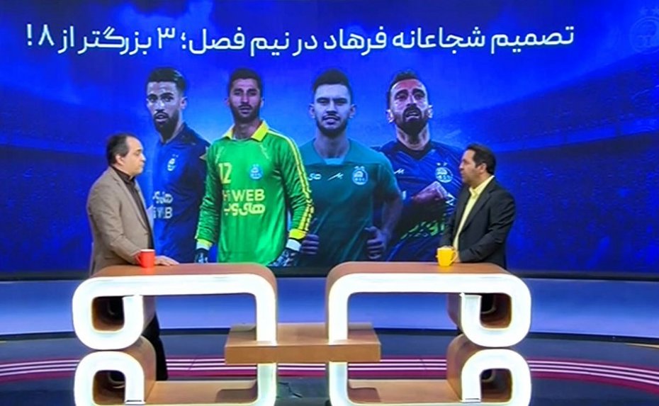 نمره بیست استقلال در لیگ بیست و یکم