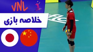 خلاصه والیبال ژاپن 3 - چین 1