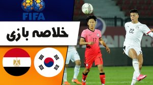 خلاصه بازی کره جنوبی 4 - مصر 1 (دوستانه)
