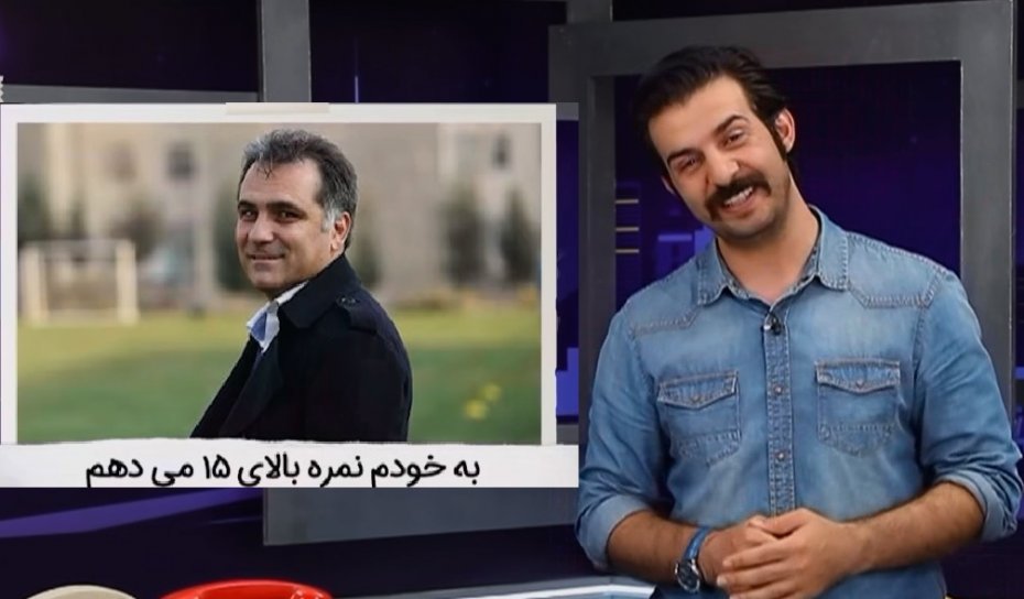 کنایه عبدالله روا به کارنامه قبولی میرشاد ماجدی