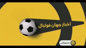 اخبار جهان فوتبال (04-04-01)