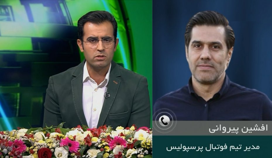 آخرین وضعیت و شرایط پرسپولیس از زبان پیروانی