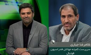 آخرین وضعیت تیم ملی امید از زبان غلامرضا جباری