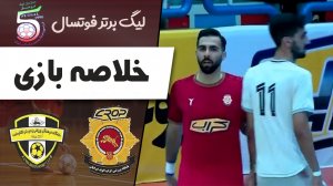 خلاصه فوتسال کراپ الوند 2 - زندی بتن کلاردشت 1