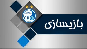 آنالیز تاکتیکی مسابقه استقلال و مس کرمان