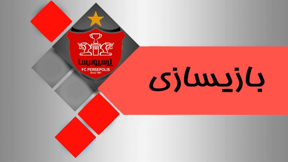 آنالیز: بازیسازی کلید پیروزی پرسپولیس در اراک