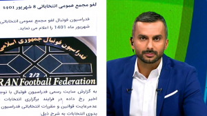 مجمع انتخابات فدراسیون فوتبال لغو شد!