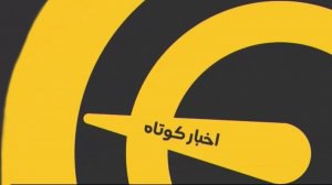 اخبار کوتاه؛ مصدومیت رمضانی برای هفته 5 لیگ برتر
