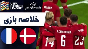 خلاصه بازی دانمارک 2 - فرانسه 0