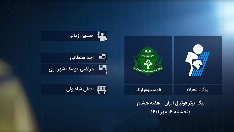 کارشناسی داوری پیکان و آلومینیوم