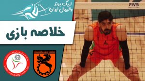 خلاصه والیبال مس رفسنجان 3 - شهرداری ارومیه 1