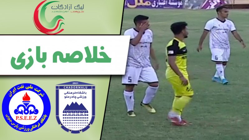 پخش ویدیو