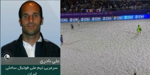 صحبتهای علی نادری پس از برد ژاپن و بازی پیش رو با امارات