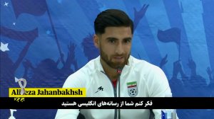 سوال حاشیه ای خبرنگار انگلیسی و پاسخ جهانبحش